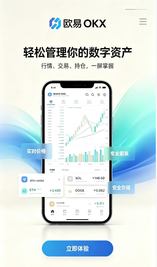 欧交易所官网下载注册流程演示